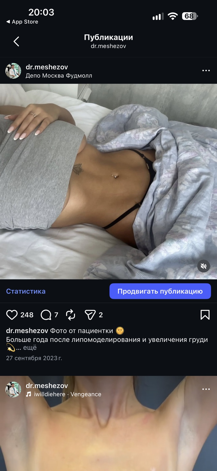 Липомоделирование и увеличение груди, фотография 1