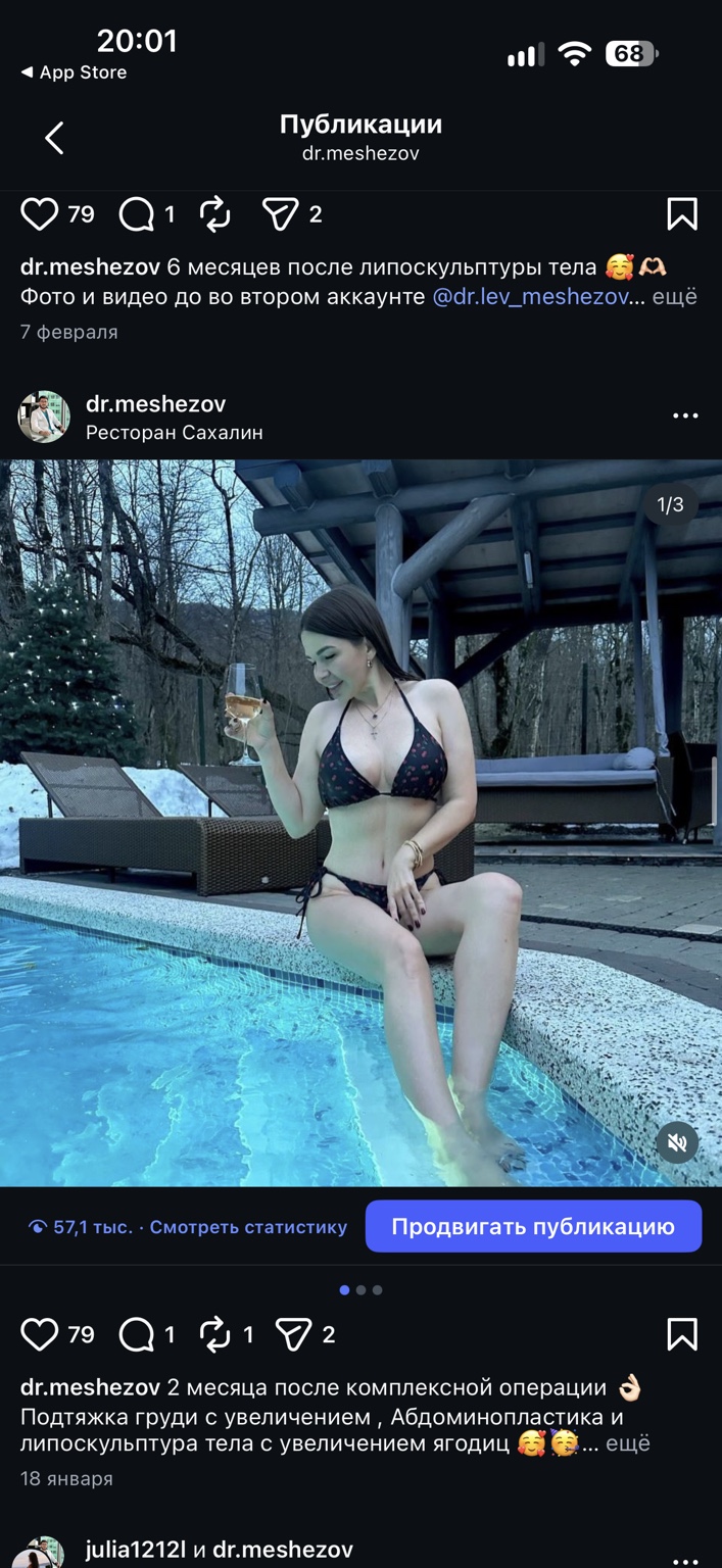 Комплексная операция, фотография 2