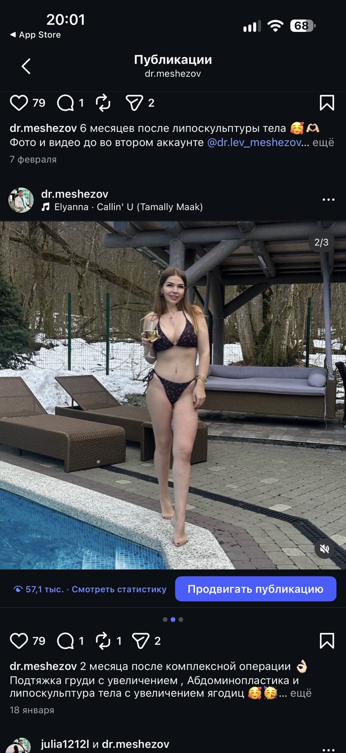Комплексная операция, фотография 1
